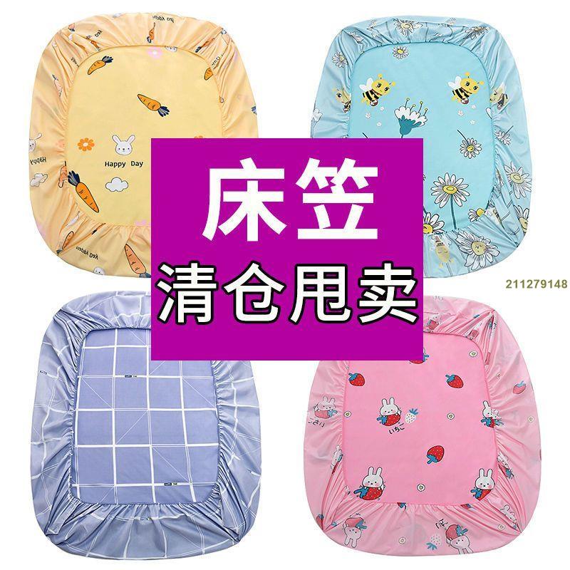 冬季 新款 全包 套罩 單件 防塵罩 [彩虹aeh3] 絨床墊 床罩 兒童床單 保護罩 床笠