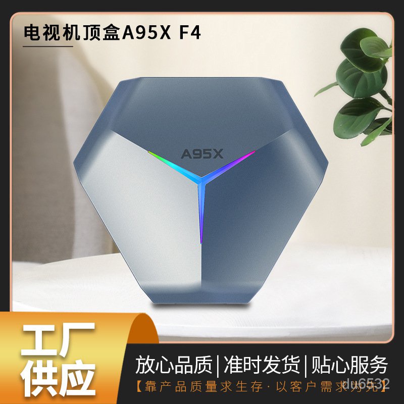 【臺灣優選】數位機上盒 A95XF4電視機頂盒S905X4電視盒子8K安卓11可選遊戲雙係統TVBOX