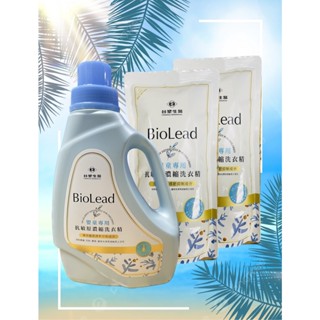 【臺塑生醫】 Dr's Formula BioLead 抗敏原濃縮洗衣精 嬰幼兒衣物專用(1瓶+2包).