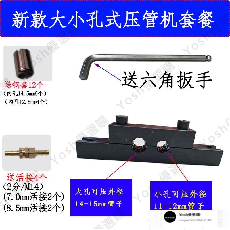 現貨/可開發票壓管器扣管機壓管/機農用打藥機液壓鉗噴霧接頭鋼銅套水高壓氧氣膠管扣壓緊機器壓管機