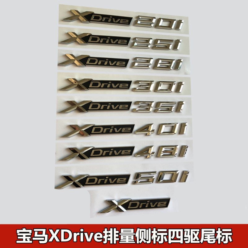 特惠適用于寶馬車門排量側標x1x4x5x6x3改裝葉子板XDrive35i字標車貼