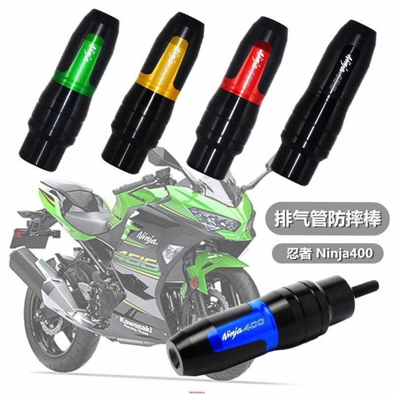 伊 適用KAWASAKI川崎Ninja400 改裝排氣管防摔棒 忍者400排氣保護膠