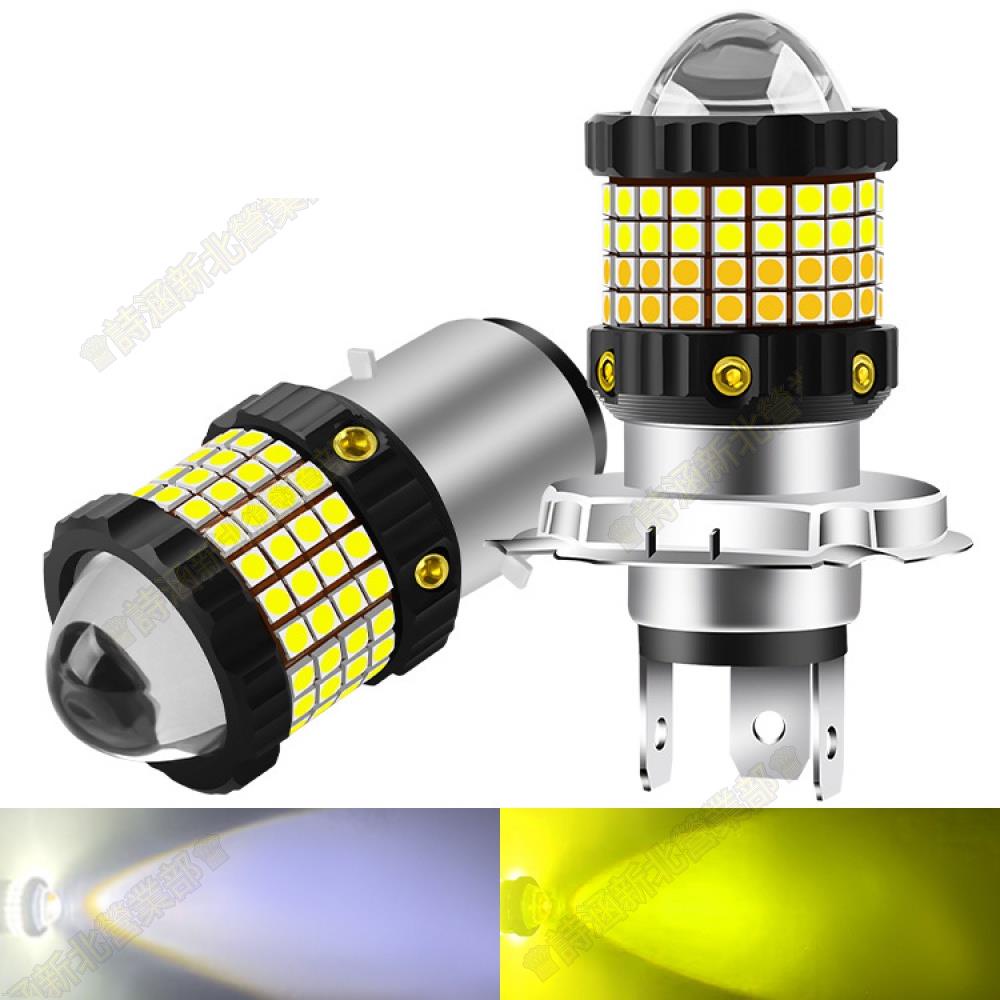 詩涵♕Led摩托車360°大燈燈泡H4 H6 BA20D 60SMD 3030&amp;3570 CSP投影儀鏡頭遠光燈