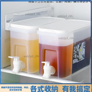 桃園出貨🔥升級收納盒 置物 冰箱冷水壺帶龍頭家用涼水壺大容量耐高溫冷水桶冰水壺夏涼茶水壺172收納盒
