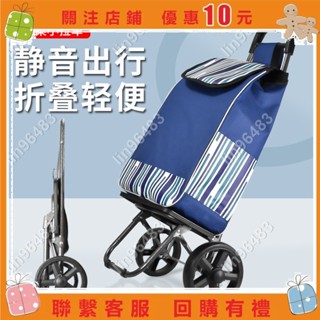 十三月精品店🎄買菜車小拉車 行李車 手拉車 折疊拖車 拉桿小推車 買菜車 摺疊購物車 菜籃車🌈sam1010907