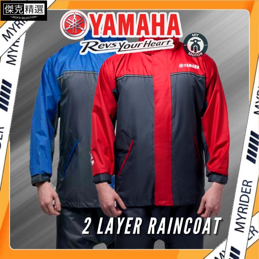 騎行雨衣♕山葉 Myrider 雅馬哈雨衣 Baju Hujan 雅馬哈 2 層電機 Tebal 2021 LC135