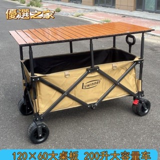 🔵臺灣優選之家🔵露營推車 手推車 摺疊推車 擺攤拉車可升降營地車聚攏折疊露營車桌板野餐野營超大夜市擺攤車