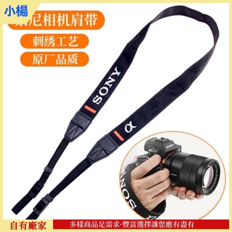【小楊】索尼微單相機背帶DSC-RX100 M3 M4 M5 a6000 A7黑卡相機攝影肩帶