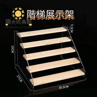 公仔收納盒 實木階梯展示架 透明壓克力展示架 化妝品陳列架 階梯式 手辦模型展示架 公仔展示架 盲盒收納架 泡泡瑪特收納
