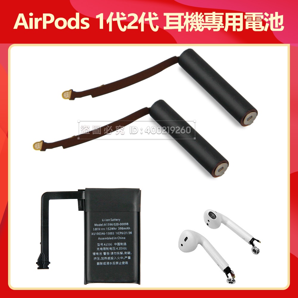 全新更換電池 適用 AirPods 1代 2代 3代 4代 AirPods Pro 耳機專用電池 AirPods 電池