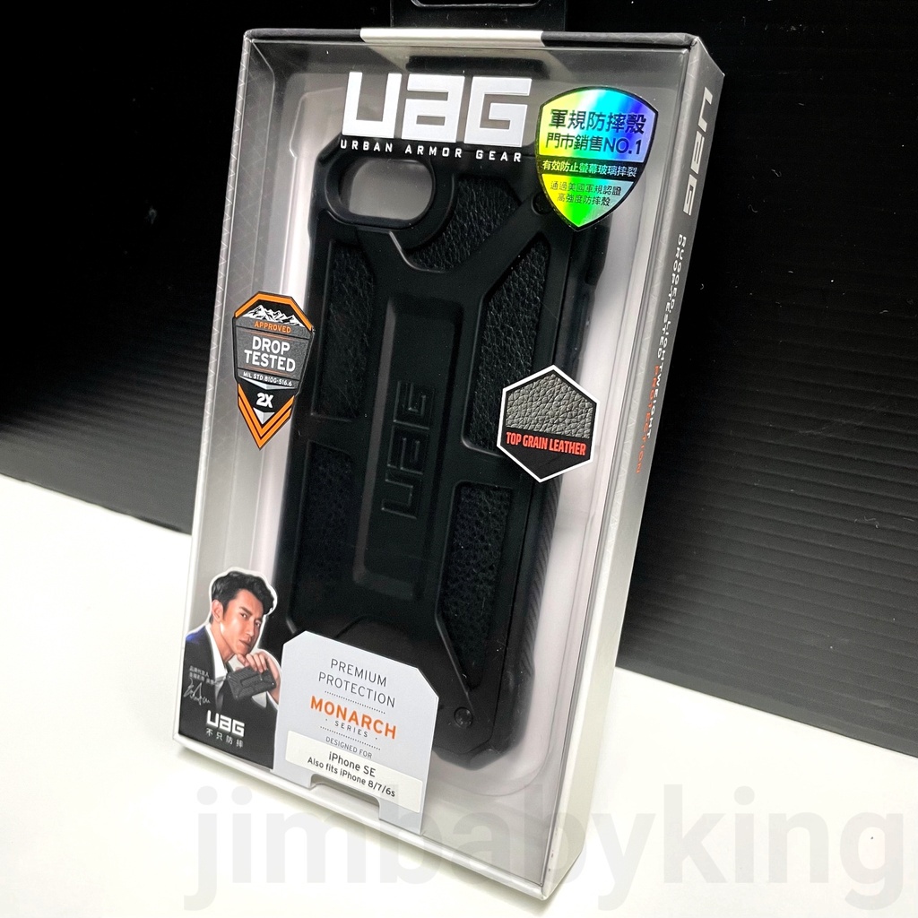 (現貨免運）全新正品 UAG Apple iPhone 6s 7 8 SE 頂級款 極黑 耐衝擊防摔手機殼 美國軍規 高