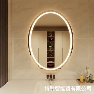 【免運】智能鏡led燈橢圓形浴室鏡子衛生間防霧帶燈化妝鏡壁掛發光感應鏡