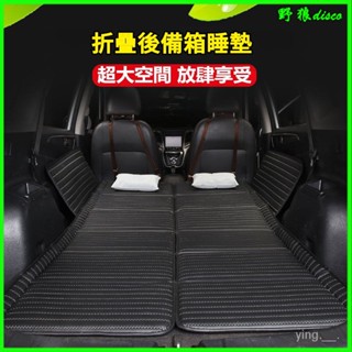 汽車載非充氣床墊SUV專用車中床後備箱旅行床氣墊床自駕遊睡墊 車載睡覺神器 汽車非充氣 後座折疊床轎車 後排睡墊旅行床墊
