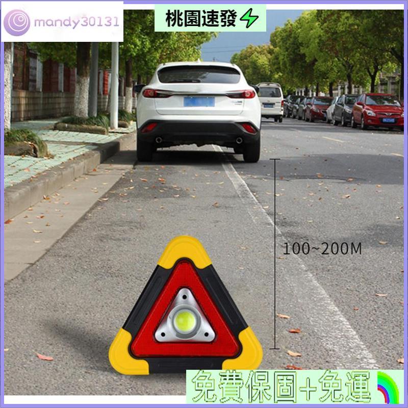 💃台湾公司货💃太陽能多功能三腳架警示燈 COB 工作應急燈, 用於汽車太陽能 Usb 充電緊急停車標誌汽車配件