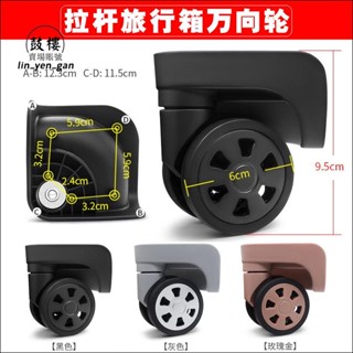 臺灣出貨免運💯行李萬向輪JL-110-4輪子旅行箱拉桿箱行李箱JS-O-002萬向輪箱包47201軲轆083