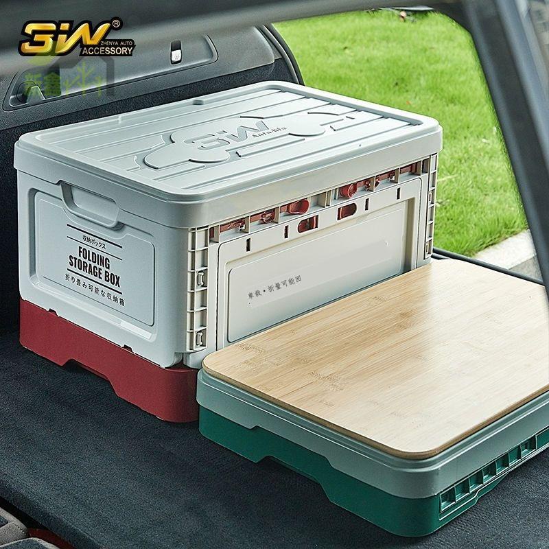 ☈۞3W后備箱整理箱收納箱書箱家用收納神器儲物箱戶外折疊箱汽車用品