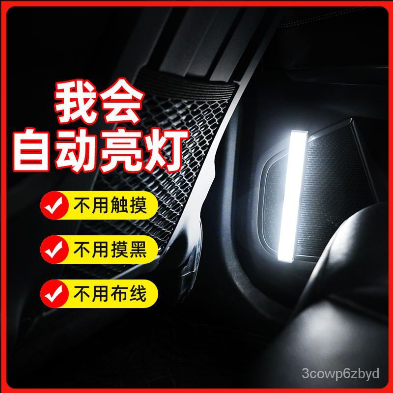 汽車載後備箱自動感應氛圍燈貨車內led改裝飾強磁照明燈無綫充電