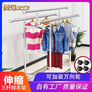 🔵臺灣優選之家🔵晾衣架 曬衣架 落地晾衣架 特厚不銹鋼伸縮晾衣架落地單桿三桿折疊陽臺簡易掛曬衣服收納架子