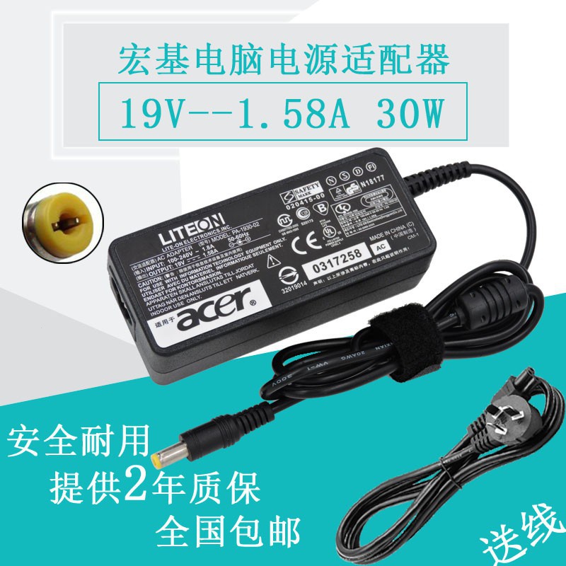 宏碁Acer S220HQL S190WL液晶顯示器電源19V1.58A 電源適配器送線