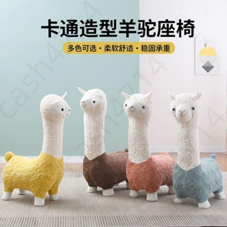 羊駝座椅客廳擺件動物座椅換鞋凳兒童沙發休閑椅坐凳新款可拆洗KP20