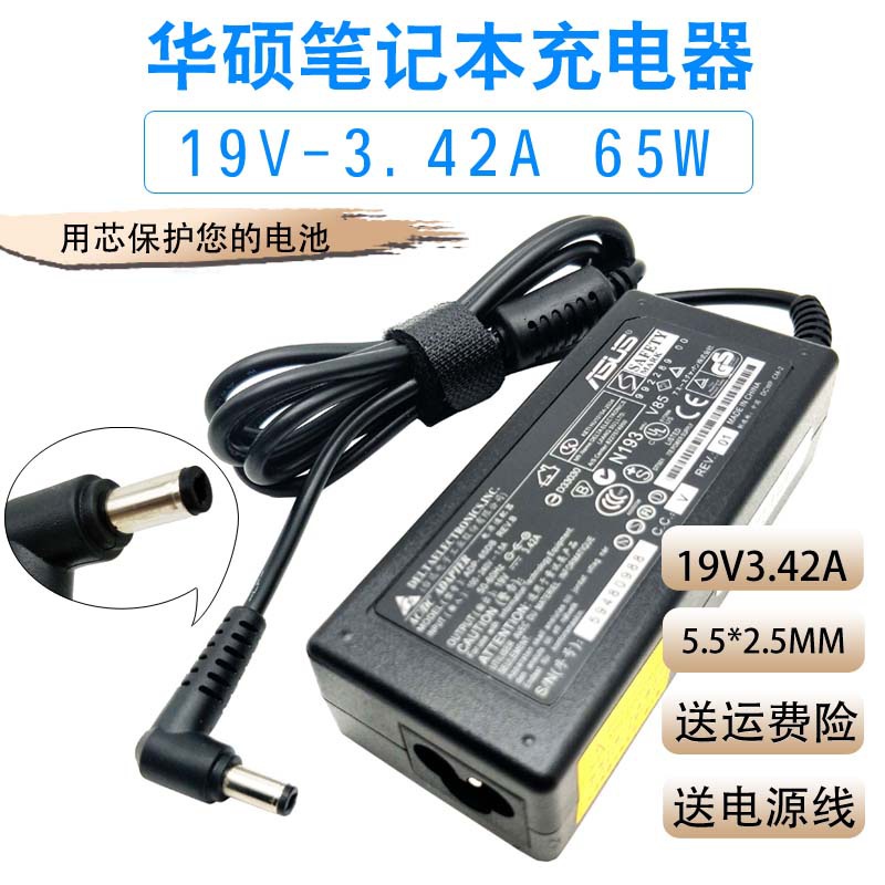 原裝華碩X84H X54H A74J A42J U44 筆記本電源適配充電器19V3.95A