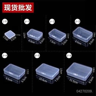 「新品推薦」🔥透明盒子小型收納盒有蓋物料盒小盒子塑膠長方形分類盒零件 小 盒 UWYC
