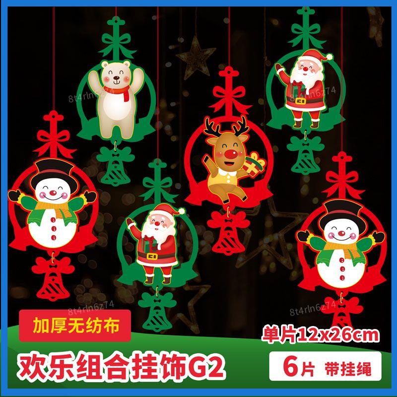 🎄新品🎄圣誕節裝飾吊飾商場超市拉花吊旗節日氣氛場景布置老人雪人小掛件 聖誕佈置 聖誕裝飾 聖誕氣球佈置 拉花 拉旗
