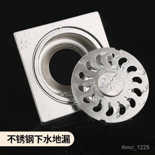 【優質精選】下水管道不銹鋼浴室洗衣機防蟲地漏防臭地漏10X10 12X123Q YT4D