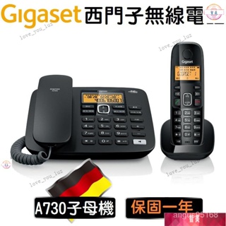 【限時下殺】全新 Gigaset 西門子 A730 低幅射‧大字鍵‧中文無線電話 子母機 黑色 數位DECT A190