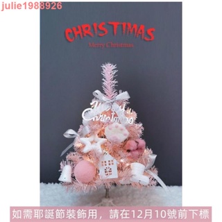 🚀🚄 45cm/60cm桌面迷你聖誕樹 粉色迷你小聖誕樹 聖誕樹 聖誕裝飾 家用櫥窗擺件
