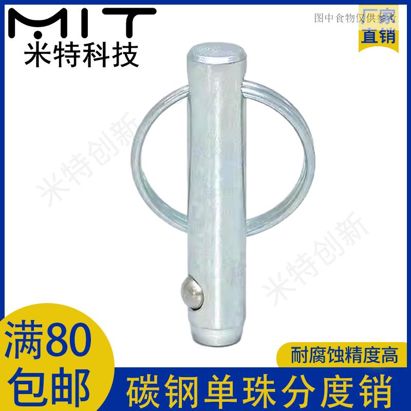 MT300碳鋼單珠分度銷鎖緊銷直徑M5 6定位安全快卸插銷拉環快拔銷1 上新