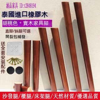 實木#實木書桌腳木質梳妝臺茶几電腦桌腳餐桌腳北歐簡約家用辦公傢俱腿 可訂製