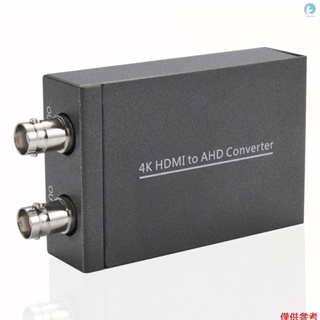 ♫4K HDMI 到 AHD 轉換器轉接器 480P 720P 1080P 4K30 4K60 HDM
