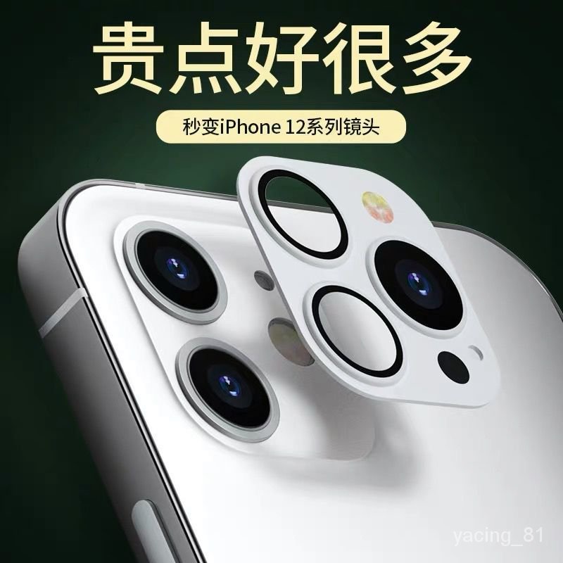 蘋果11 秒變12pro Max  鏡頭膜 iPhone12 爆改裝3個後置攝像全包 保護蓋 BWTZ