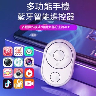 臺灣發貨 拍照 錄影 刷快手 抖音 自拍桿 全自動多功能手機支架神器藍牙遙控器 懶人刷抖音神器 躺床刷手機必備