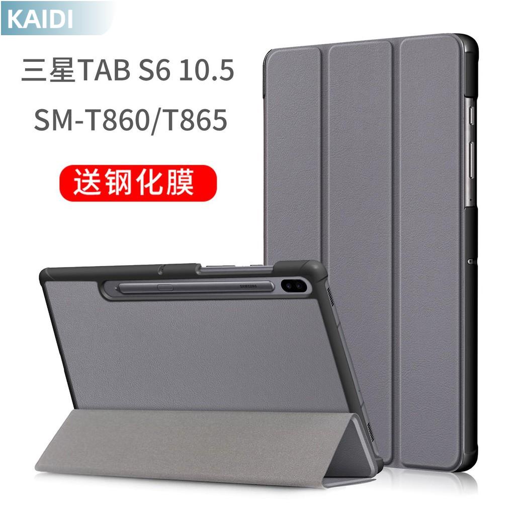 周邊 samsung 保護殼♕▲三星Galaxy Tab S6 10.5 SM-T860保護套10.5英寸防