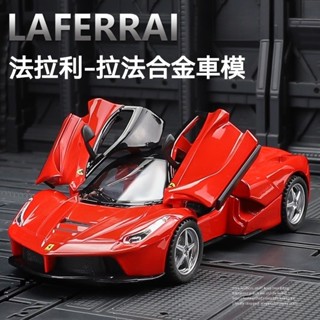 1:22模擬汽車模型 1:22 法拉利模型 敞篷版法拉利 迴力拉法 超級跑車 汽車模型 法拉利458 車開門玩具模型 收