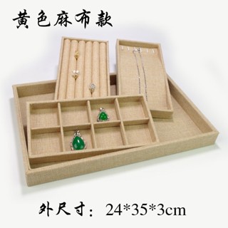 【本家優選百貨】-珠寶展示道具首飾託盤戒指吊墜盤子麻布飾品收納盒櫃臺陳列看貨盤