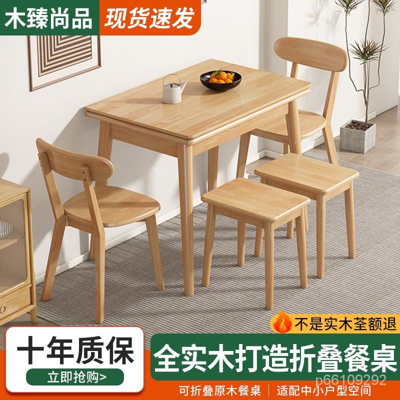 北歐實木可折疊餐桌傢用小戶型現代簡約長方形飯桌可伸縮原木桌子
