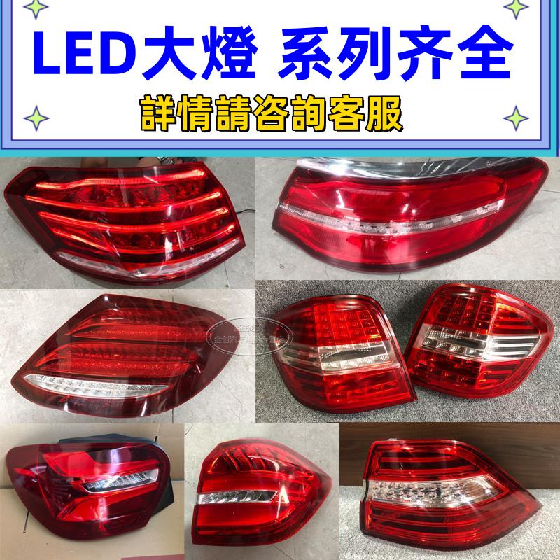 適用賓士GLS GLA EQC GLB CLS B200 GT e300c200glk300威霆后尾燈