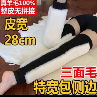 保暖護膝 冬季三面皮毛一體羊毛護膝保暖老寒腿男女士老人保暖加厚加大防寒 工作護膝 發熱護膝 登山護膝 膝蓋保暖