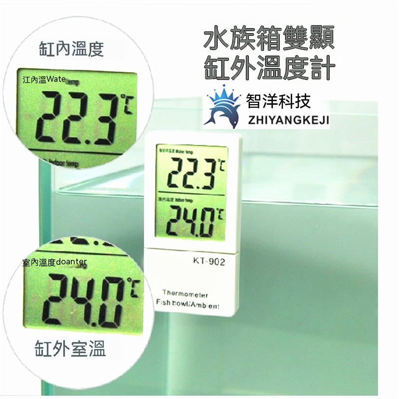 水族電子溫度計 魚缸溫濕度計 水族箱雙顯溫度計 高精準溫度計 水族溫度計 電子溫度計 大屏溫度計