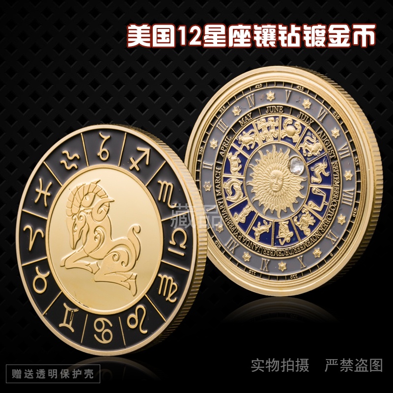 美國十二星座鑲鉆幣鍍金白羊座紀念幣收藏精致太陽神金幣硬幣