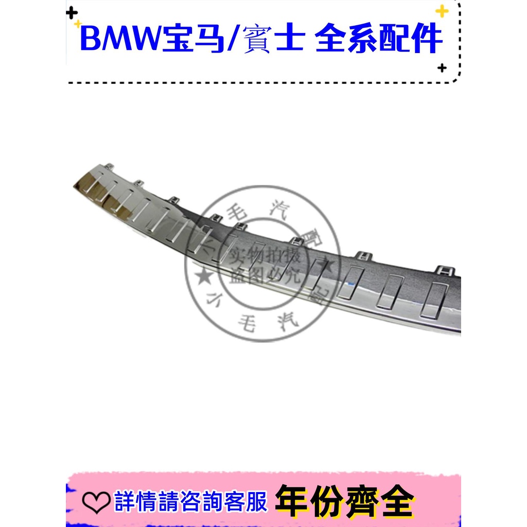 適用賓士W204GLK260后杠GLK300后杠上飾板電鍍亮條GLK350鍍鉻護板