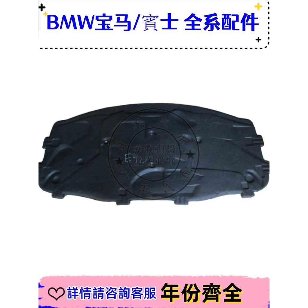 適用寶馬3系E46前蓋318機蓋棉320引擎蓋330隔熱325隔音E46棉E46墊