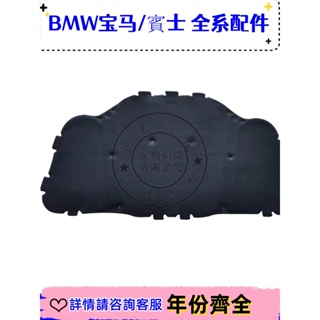 適用寶馬5系E60前蓋520機蓋525引擎蓋528隔熱棉530隔音535棉523墊