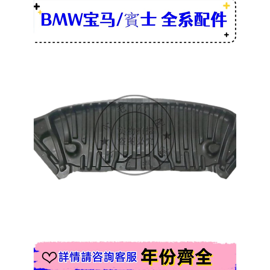 適用賓士C級W204前杠C180水箱C200發動機C230 C260下護板C300底板