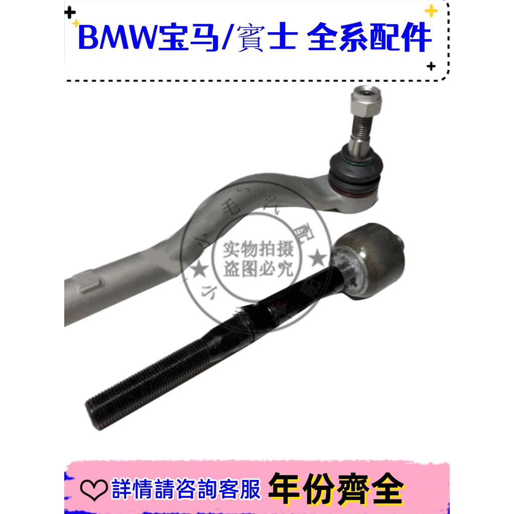 適用賓士W251方向機橫拉桿球頭R280 R300 R320 R350 R500內外球頭