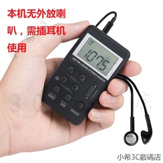 am fm迷你數位顯示老人收音機 HRD-103收音機 老人聽戲機 充電小收音機 隨身聽 USB 迷你音響 U0KA