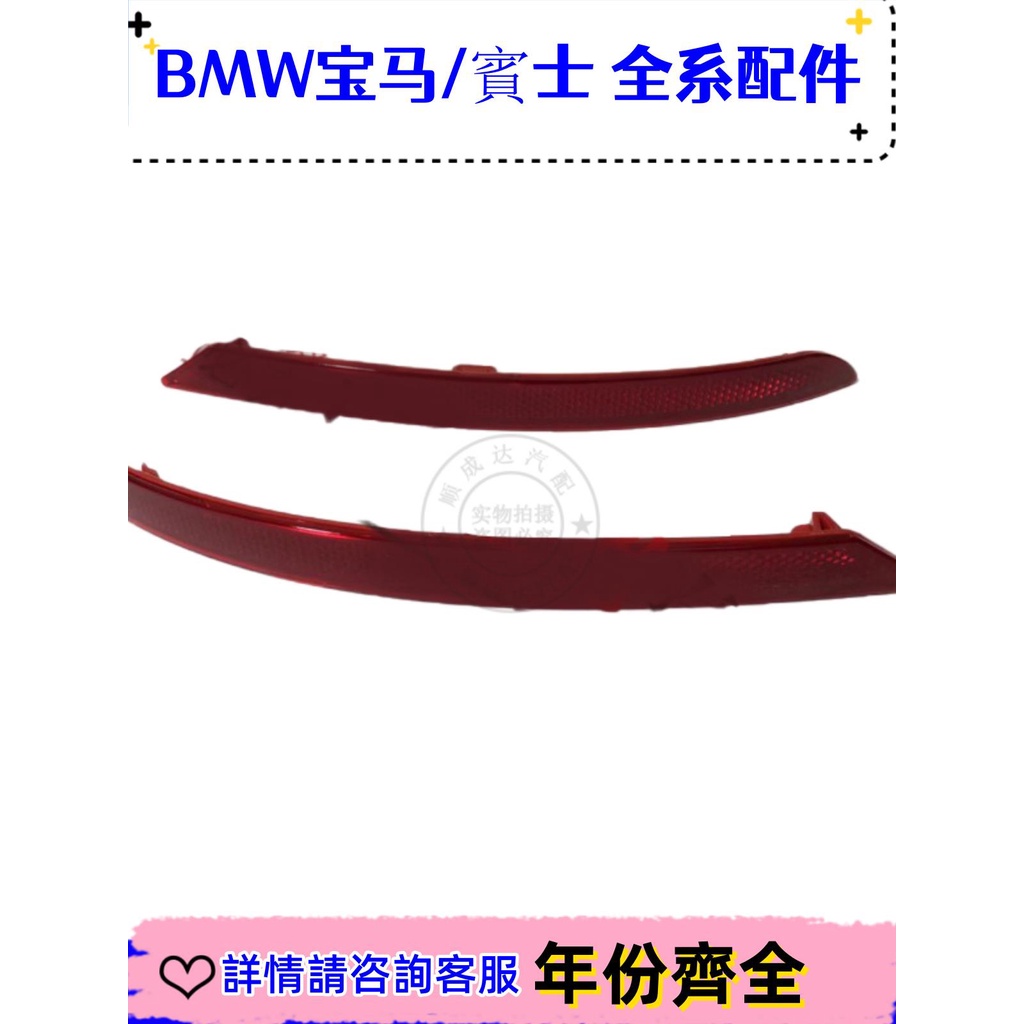 適用寶馬7系F01 F02后杠反光條730反光板740側燈750反光燈760假燈